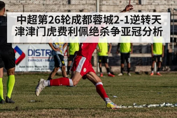 soccer player celebration