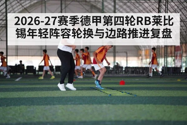 youth soccer training session