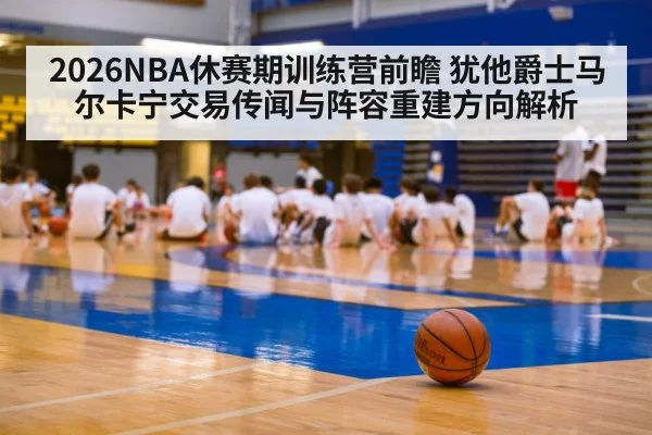 basketball training camp practice gym